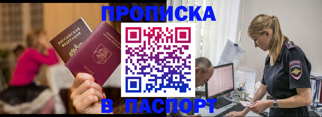 прописка иностранных граждан в Катав-Ивановске