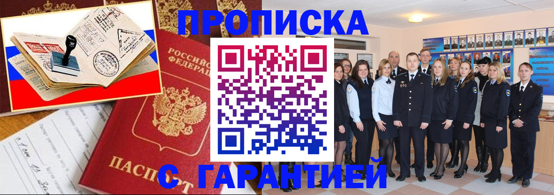 пропишу в квартире в Катав-Ивановске